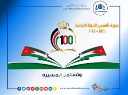 تغييرات كبيرة  جديدة في هيكلية الدولة الأردنية بعد تأسيس مجلس الامن القومي وتعيين الأمير راشد بن الحسن مستشارا للملك