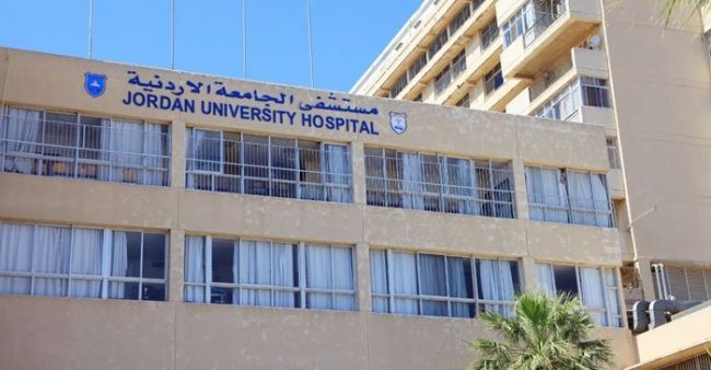 مستشفى الجامعة الأردنية يؤجل دوام الاثنين إلى 9 صباحا