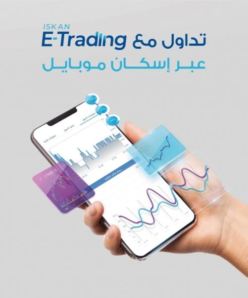 بنك الإسكان يطلق تطبيق Iskan ETrading  المختص بتداول الأسهم والسندات العالمية