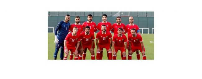 منتخب النشامى يترقب قرعة تـصفـيـات كـأس آسـيــا .. اليوم