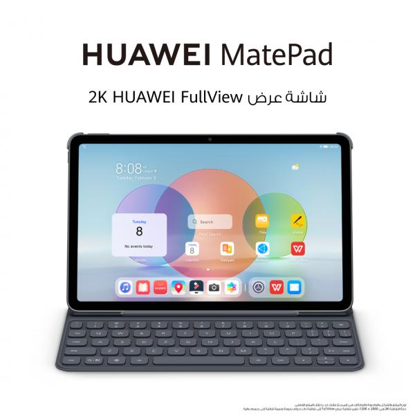 5 مزايا أعجبتنا بجهاز HUAWEI MatePad اللوحي الإصدار الجديد لعام 2022 المتوفّر الآن في الأردن