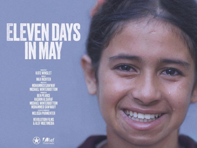 11 يوما في مايو.. فيلم عن الأطفال الذين قَضوا بالعدوان الأخير على غزة