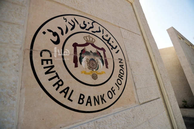 عاجل : الأردن : البنك المركزي يرفع أسعار الفائدة 50 نقطة أساس