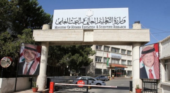 التعليم العالي توضح أسباب إقرار التعليمات الجديدة للدارسة خارج الأردن