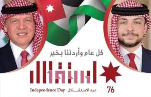 الشيخ عناد مطلق النجادات يهنئ جلالة الملك وولي العهد بعيد الاستقلال