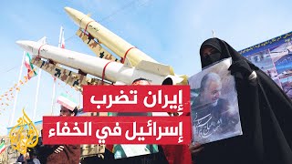 إسرائيل: طورنا طائرات إف35 لضرب إيران دون الحاجة للتزويد بالوقود جوا