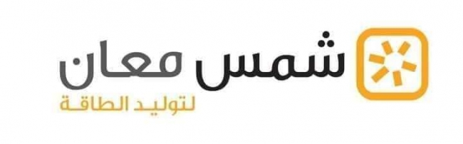شركة شمس معان  توزع الهدايا على منتسبي جمعية أيتام معان الخيرية
