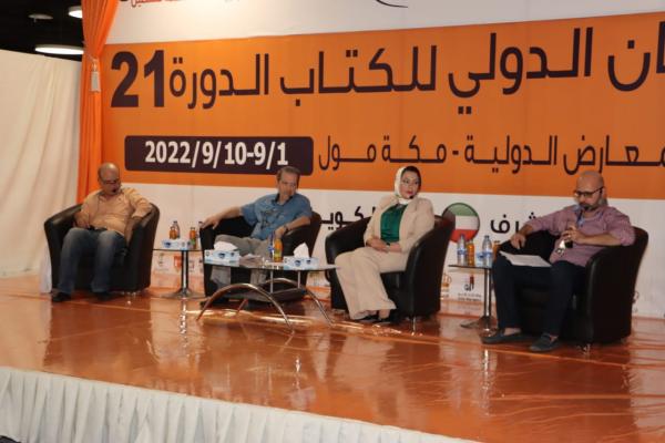 الرواية في السينما العربية ندوة في معرض عمان الدولي للكتاب