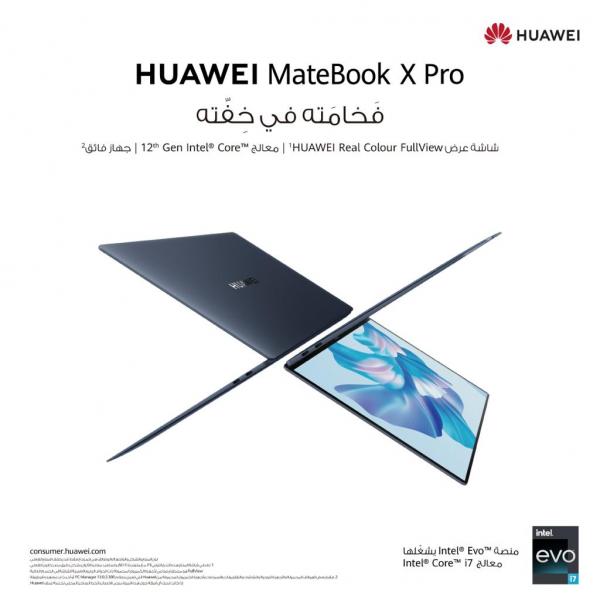 HUAWEI MateBook X Pro: الحاسوب المحمول الأكثر أناقة والأعلى أداءً في الأردن