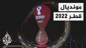 (  مفاجأة ).. مجانا وبالعربيه .. :قناة مكان  الاسرائيلية .. تبث مباشرة  مباريات كأس العالم  قطر 2022  