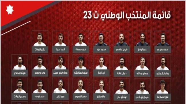 31 لاعبًا في قائمة المنتخب الأولمبي لكرة القدم