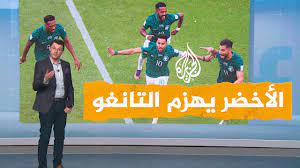 ملخص مباراة الأرجنتين والسعودية | سجل منتخب السعودية فوزاً للتاريخ بهزيمته لمنافسه منتخب الأرجنتين