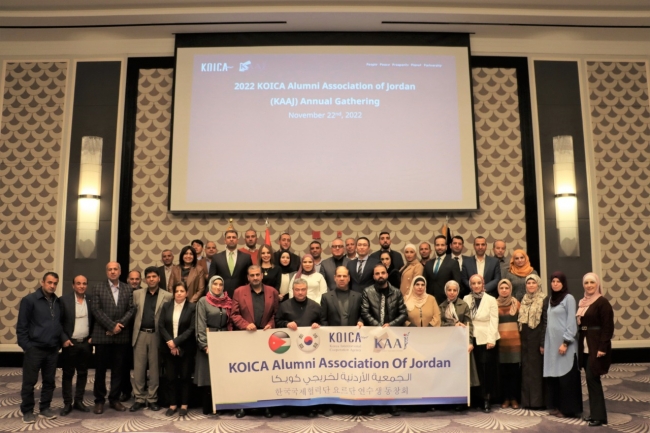 وكالة كويكا الكوريه تنظم المؤتمر السنوي لجمعية خريجي برامجها لعام 2022