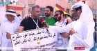 مشجع عربي يعتذر لأمه لبيع مجوهراتها من أجل كأس العالم
