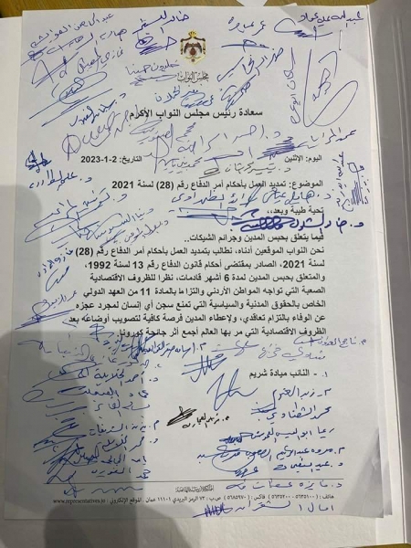 نواب يطالبون الحكومة بتمديد امر الدفاع المتعلق بمنع حبس المدين  اسماء
