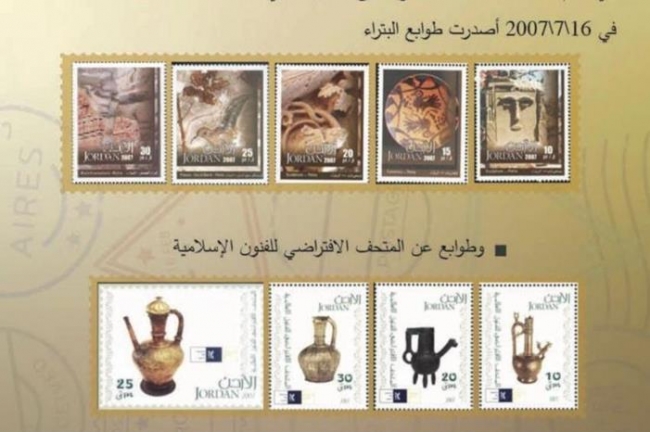 البريد الأردني يعرض طوابع قديمة للبيع