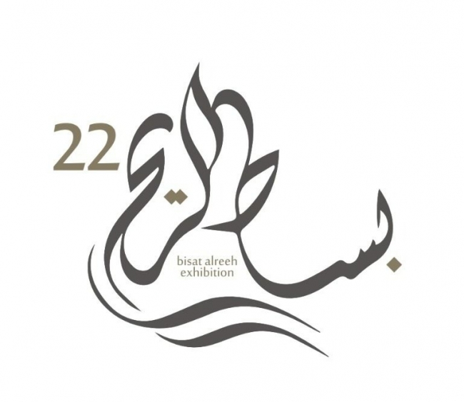 بحضور الملكة رانيا العبد الله.. بساط الريح يفتتح أبوابة الإثنين المقبل تحت شعار جدة ... خيرها يدوم