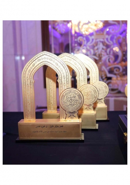 وزارة الشؤون الإسلامية تقيم حفل تكريم الفائزات بجائزة الملك سلمان لحفظ القرآن في دورتها الرابعة والعشرين