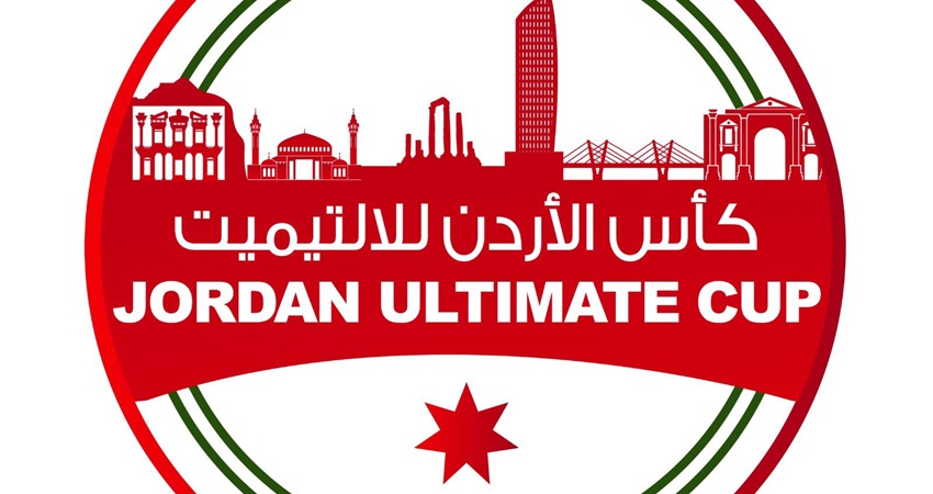 بطولة كأس الأردن للقرص الطائر تنطلق الجمعة