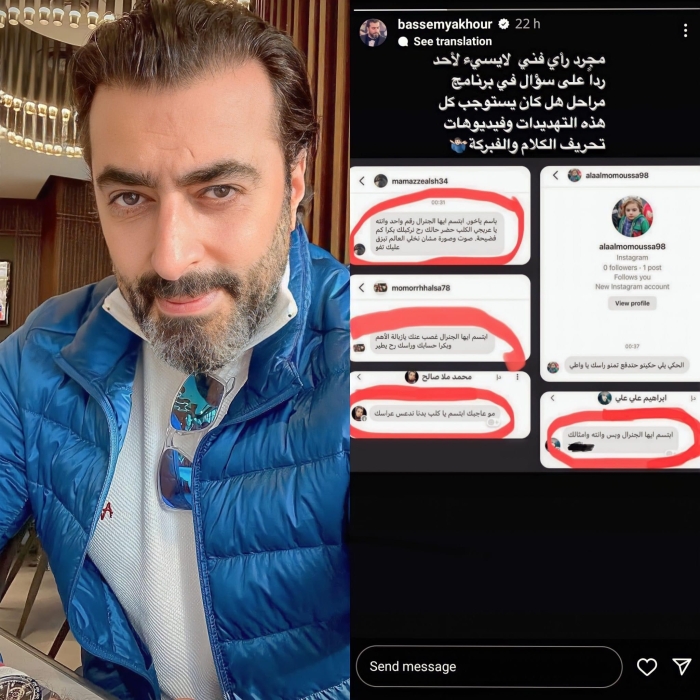الفنان باسم ياخور يتعـرض للتهديد من قبل عدة حسابات على السوشال ميديا