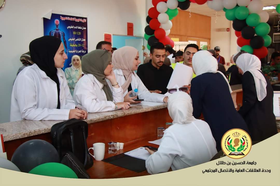 يوم طبي مجاني بالتعاون مع المستشفى التخصصي في جامعة الحسين بن طلال