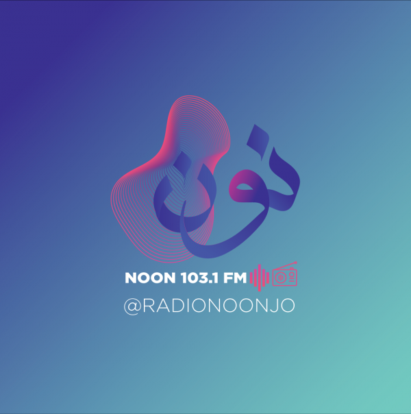 مجلس الوزراء يمنح رخصة البث لراديو نون 103.1 FM