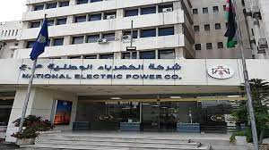 شركة الكهرباء الوطنية تقترض 75 مليون دينار بكفالة الحكومة
