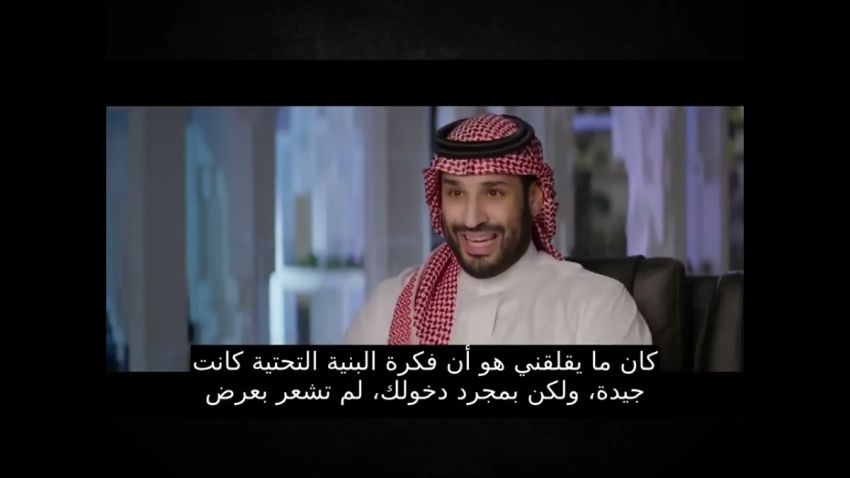 القلعة نيوز فيديو مترجم الامير محمد بن سلمان السعودية تسعى