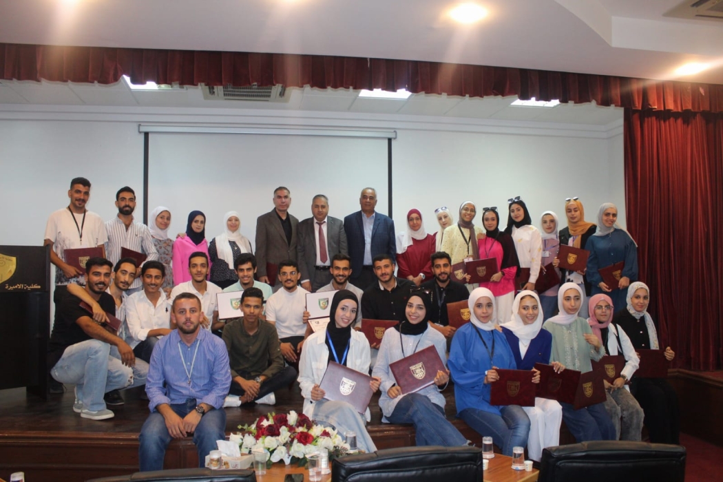 كلية الأميرة رحمة الجامعية تحتفل بتكريم القائمين على مبادرة إترك بصمة