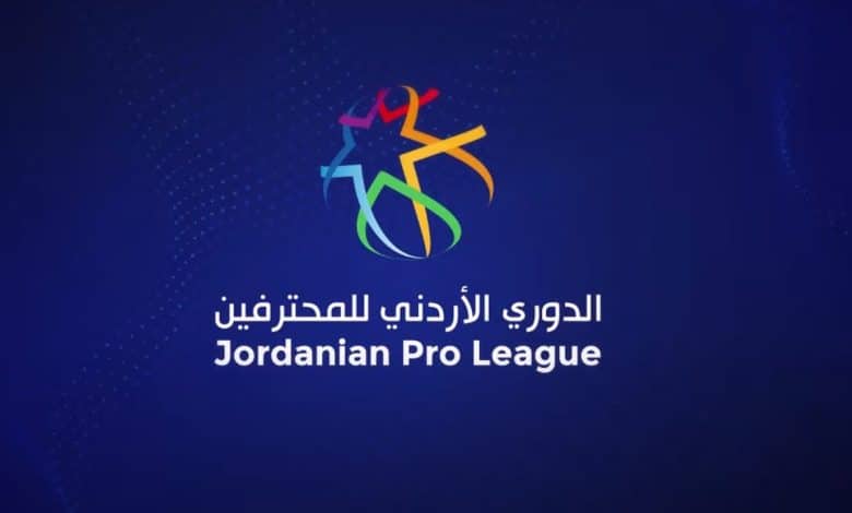 الأسبوع الثاني من الدوري الأردني للمحترفين ينطلق.. الخميس