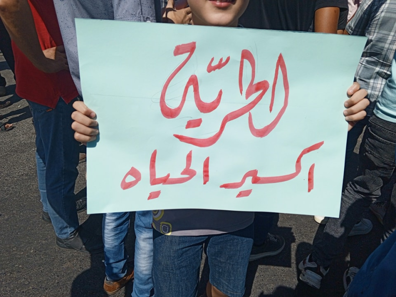 تظاهرات في السويداء ودرعا لليوم الرابع على التوالي تهتف : سور يا حره حره .. ايران اطلعي برا