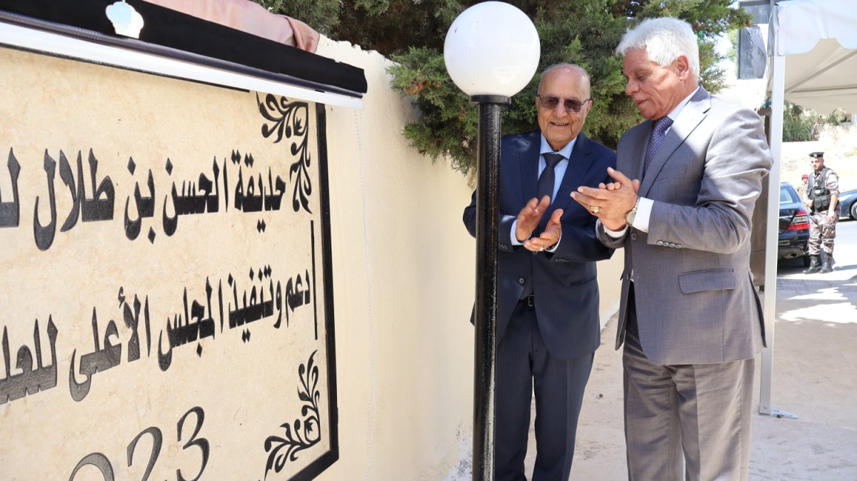 افتتاح حديقة الحسن بن طلال للعلوم في السلط
