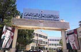 تعميم هام من وزير التعليم العالي محافظة على رؤساء الجامعات الأردنية الرسمية