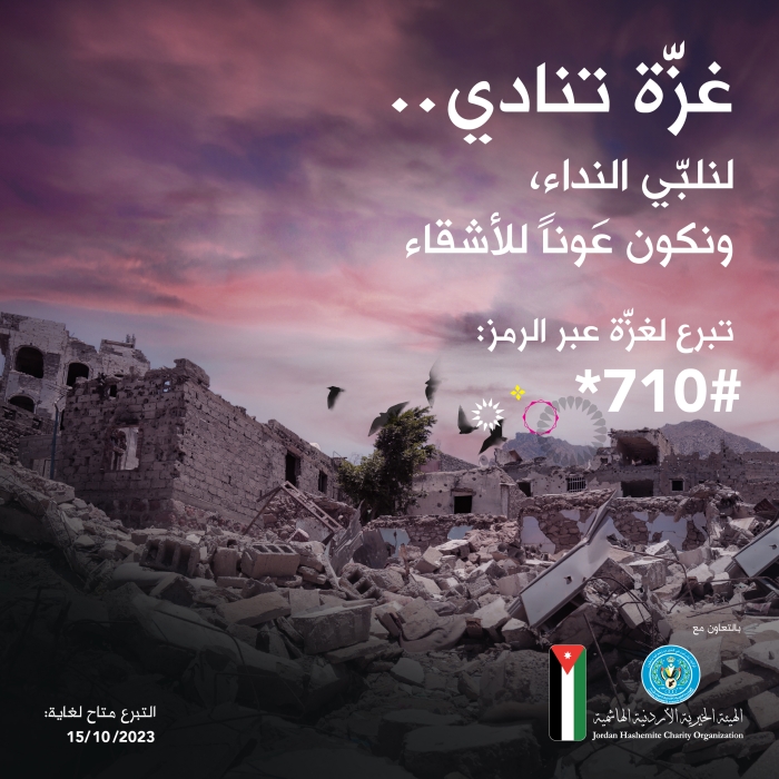 زين تُطلق حملة تبرعات لغزّة وتُقدّم لمشتركيها 1000 دقيقة مجانية للاطمئنان على الأهل في فلسطين