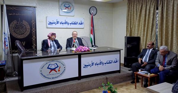 محاضرة تثمن الموقف الأردني في دعم الاشقاء بغزة
