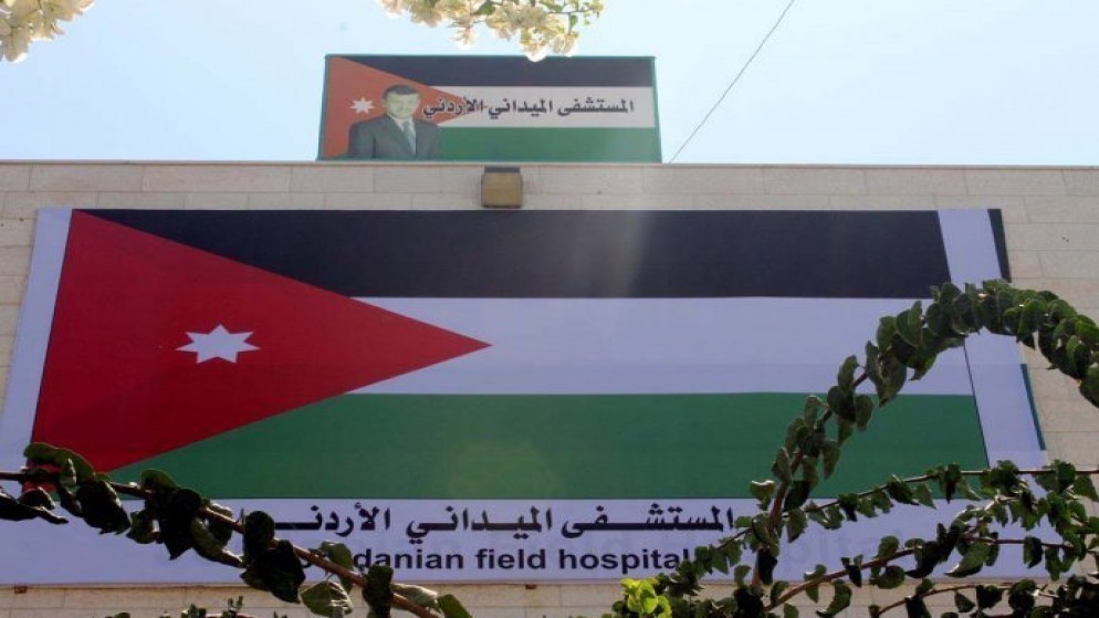 الاردن رفض الاستجابة لاشعارات اسرائيلية  بإخلاء المستشفى الميداني بغزة
