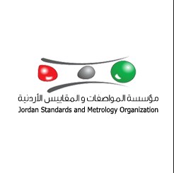 المواصفات تُسلّم شهادات علامة الجودة الأردنية وحلال لعدد من الشركات