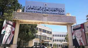 مجلس التعليم العالي يقرر توحيد التقويم الجامعي في الجامعات الأردنية الرسمية والخاصة للفصل الدراسي الثاني القادم