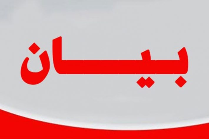 بيان دعم ومساندة للقوات المسلحه الباسلة من النقابة العامة للعاملين بالمناجم والتعدين والاسمنت الأردنية