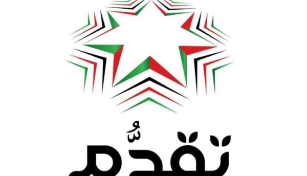 حزب تقدم يثمن موقف مسيحيي الأردن وفلسطين حيال التضامن مع غزة