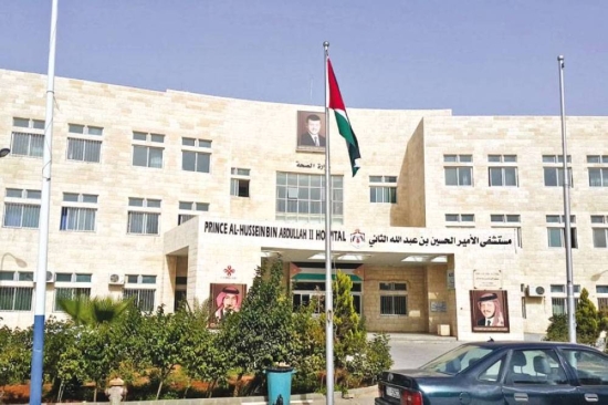 افتتاح مستشفى الأمير الحسين بعين الباشا بداية شباط