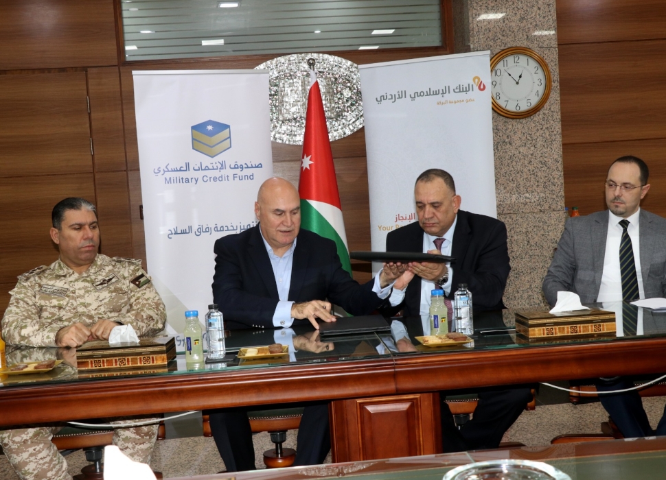 صندوق الإئتمان العسكري والبنك الإسلامي الأردني يجددان دعم برنامج رفاق السلاح