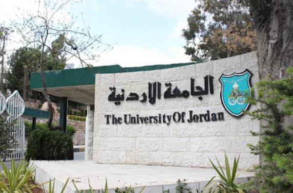 الجامعة الأردنية تعلن عن دفعة الموازي الأولى (رابط)