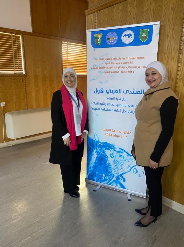 التكنولوجيا الزراعية في عمان الاهلية تشارك بالمنتدى العربي حول نُدرة المياه وإدارتها