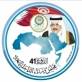 بيان صادر عن الأمانة العامة لمجلس وزراء الداخلية العرب بمناسبة انعقاد الدورة الحادية والأربعين للمجلس