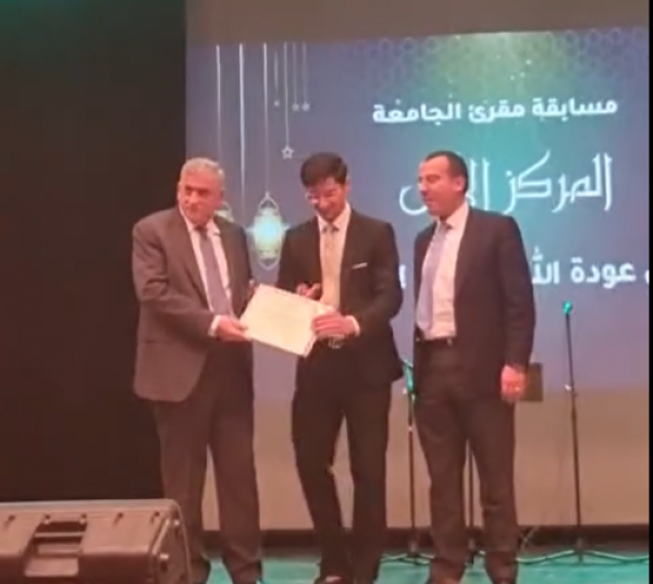 مازن الحديدي يفوز بجائزة مقرئ الجامعة الأردنية