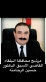 الدكتور حسين الرحامنة مرشحا عن دائرة البلقاء .. ماض عريق ومستقبل واعد