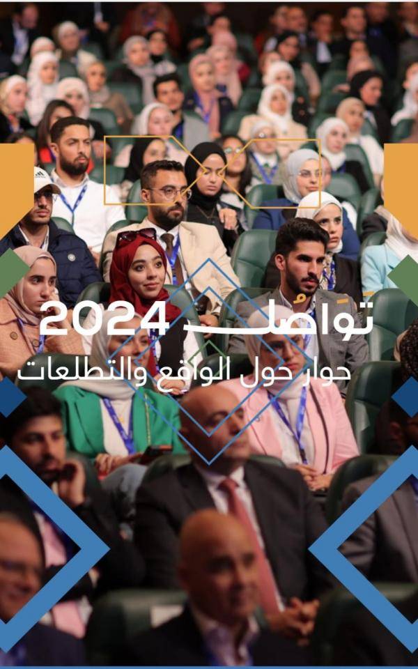 مؤسسة ولي العهد تدعو للتسجيل في منتدى تواصل 2024