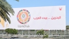 قمة البحرين.. 23 بندا على جدول أعمال القادة العرب غدا