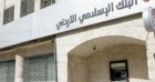 الإسلامي الأردني أفضل مؤسسة مالية إسلامية لعام 2024